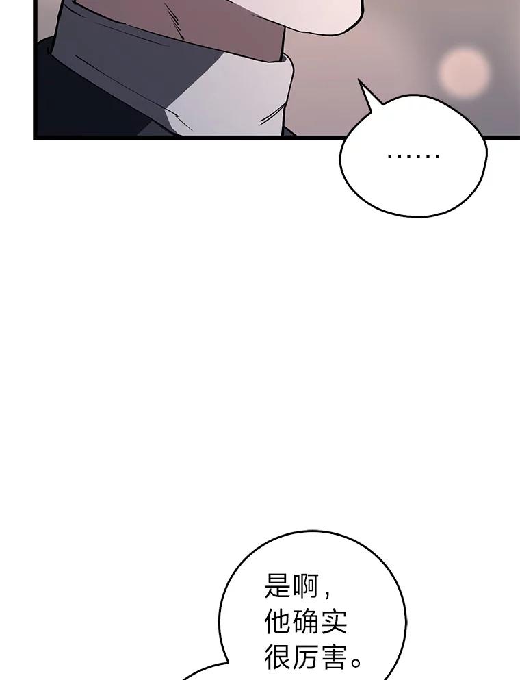 《金色手术刀》12.治愈的能力 第84页