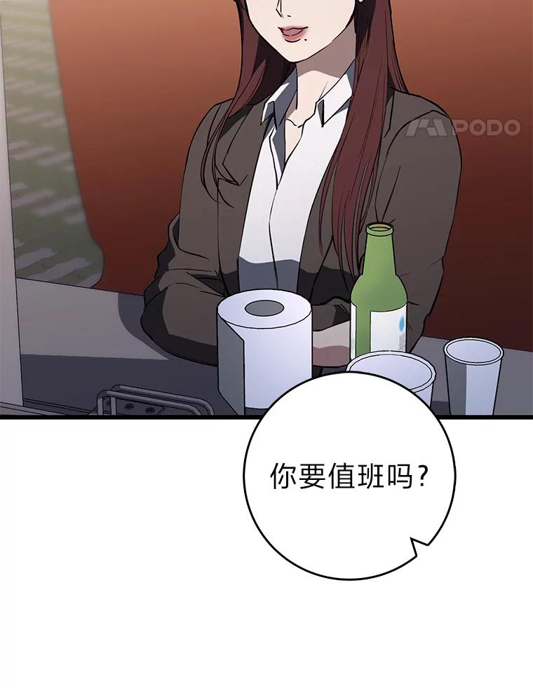 《金色手术刀》12.治愈的能力 第44页