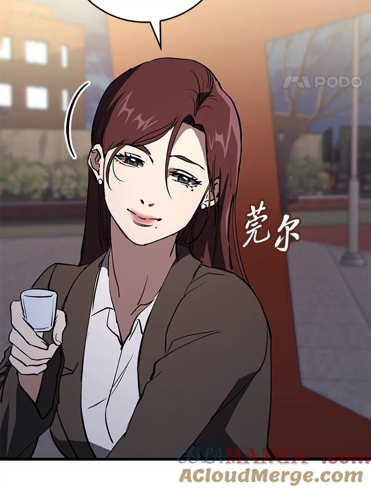 《金色手术刀》12.治愈的能力 第57页