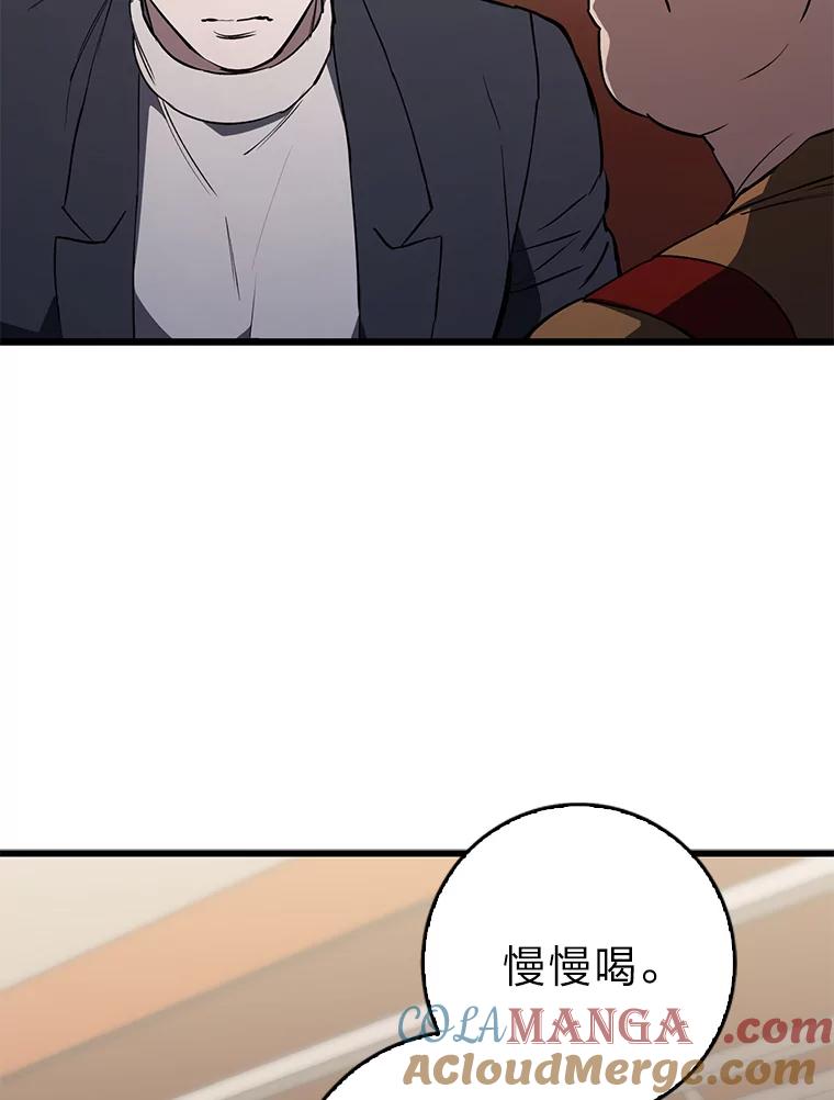《金色手术刀》12.治愈的能力 第5页
