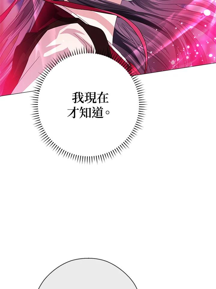 《若黑月升起》第13话 第34页