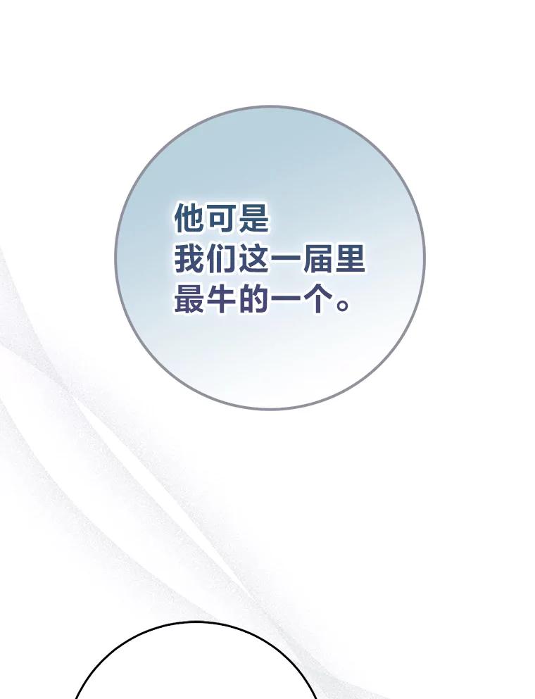 《金色手术刀》12.治愈的能力 第75页