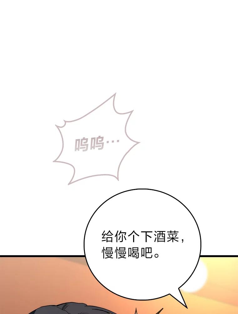 《金色手术刀》12.治愈的能力 第16页