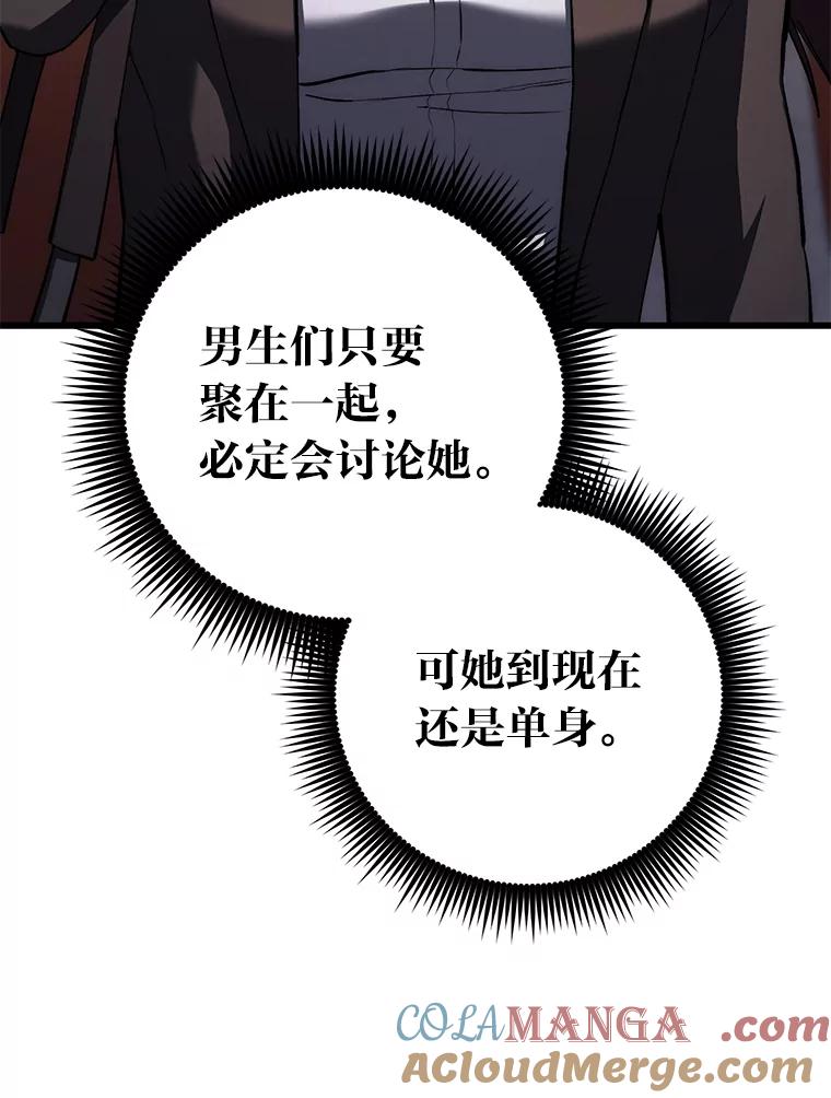 《金色手术刀》12.治愈的能力 第29页