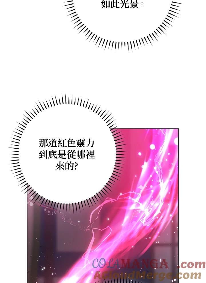 《若黑月升起》第13话 第53页