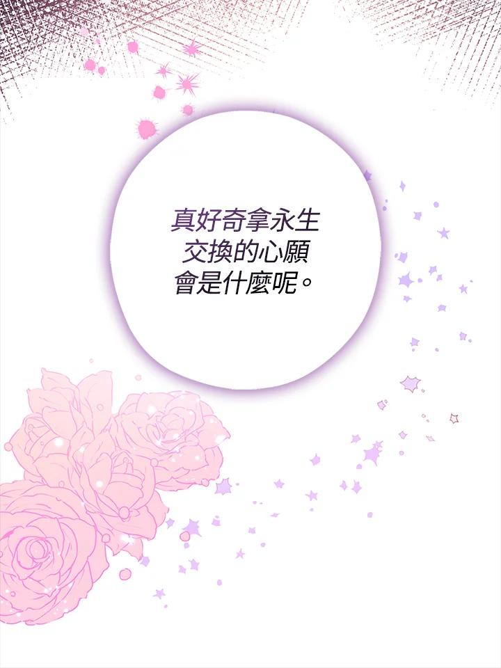 《若黑月升起》第13话 第32页