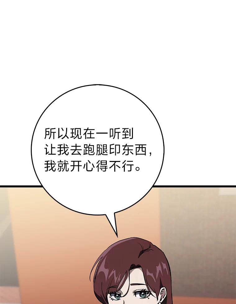 《金色手术刀》12.治愈的能力 第43页