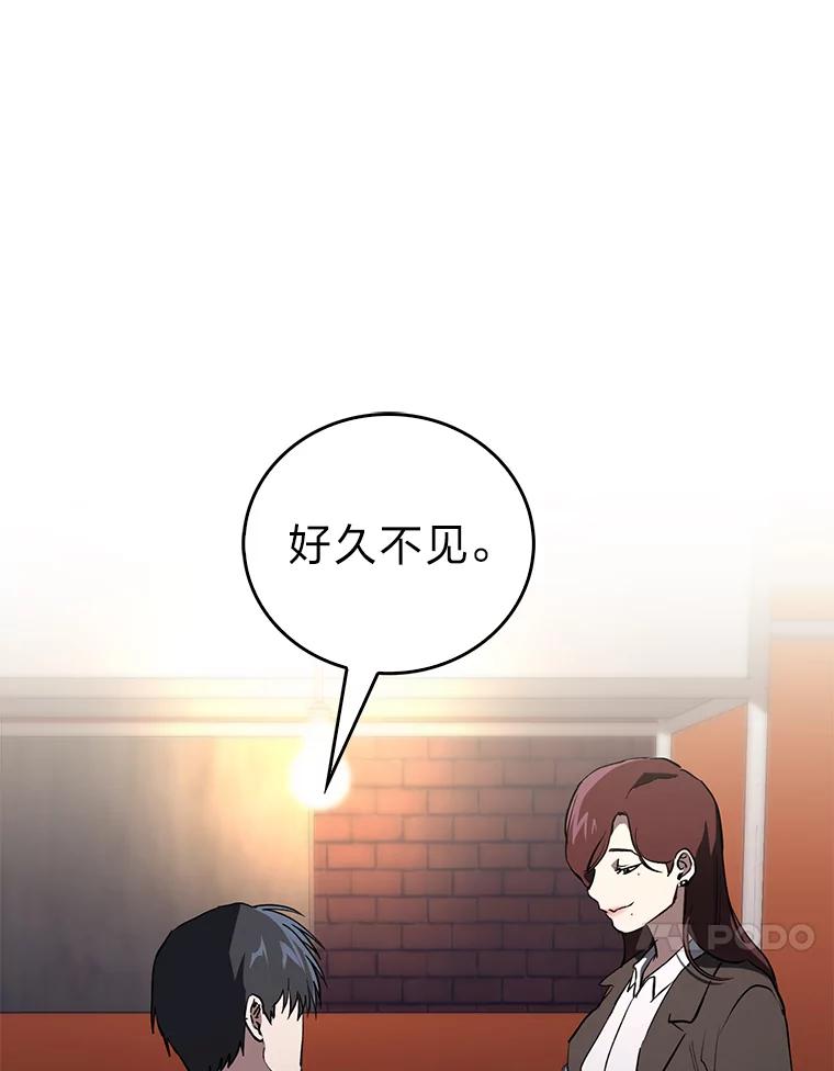 《金色手术刀》12.治愈的能力 第30页