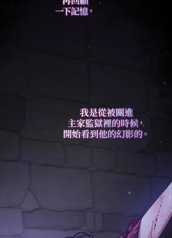 《若黑月升起》第13话 第4页