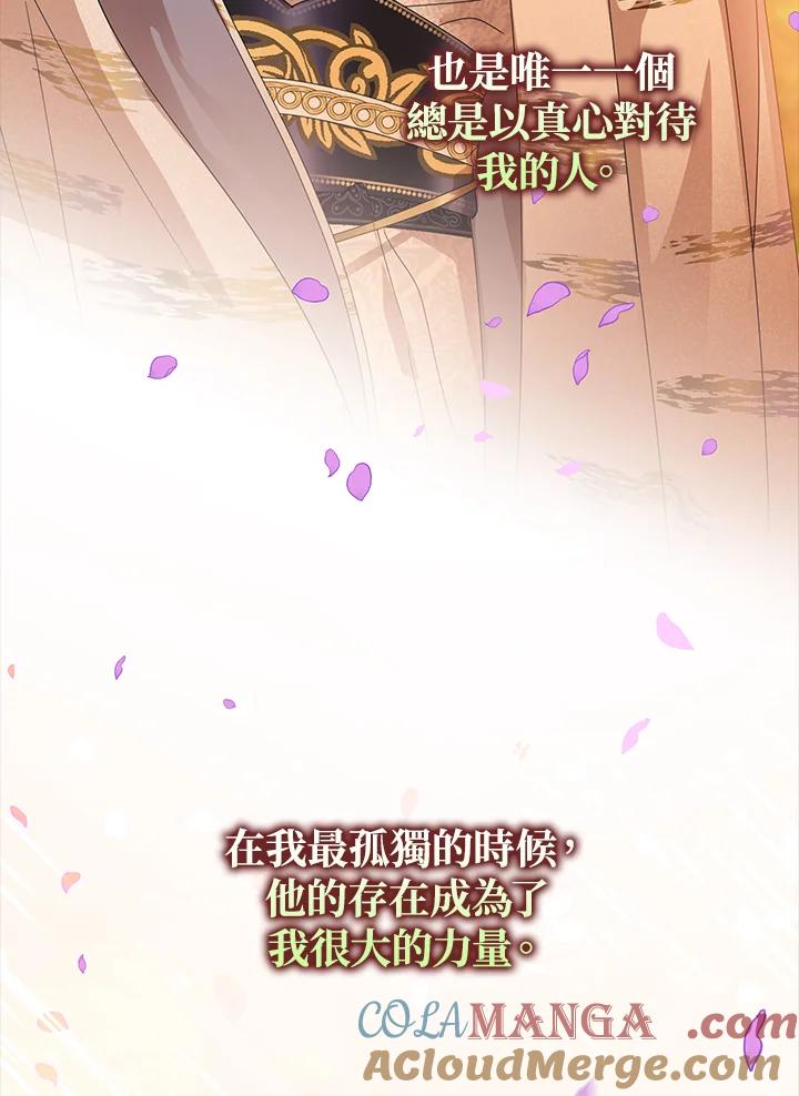 《若黑月升起》第13话 第17页