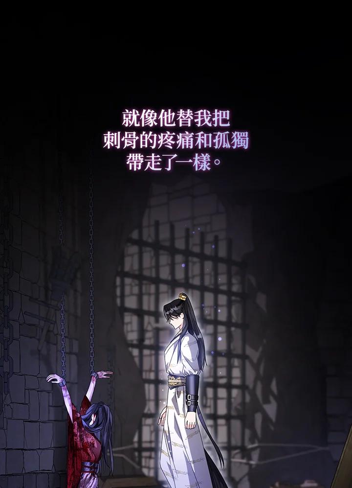 《若黑月升起》第13话 第12页