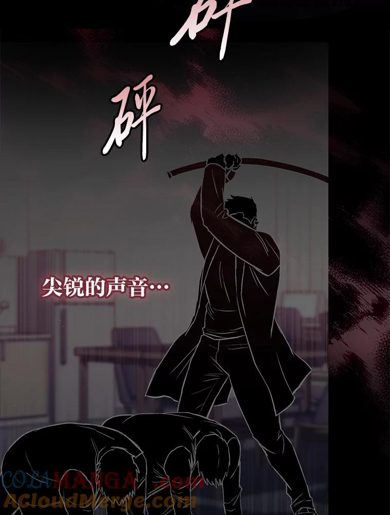 《金色手术刀》12.治愈的能力 第9页