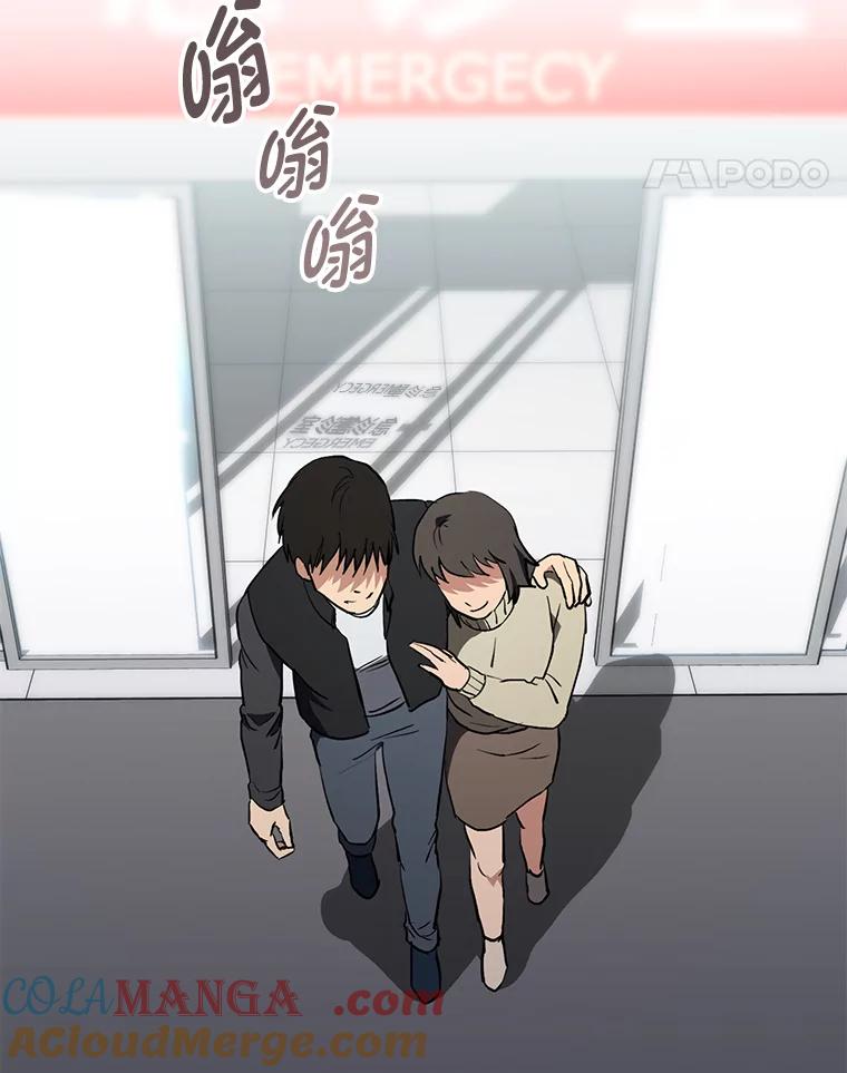 《金色手术刀》12.治愈的能力 第117页