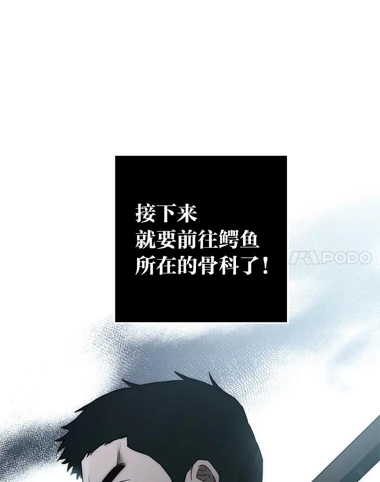 《金色手术刀》12.治愈的能力 第120页