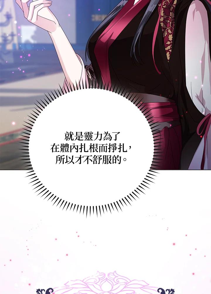 《若黑月升起》第13话 第62页