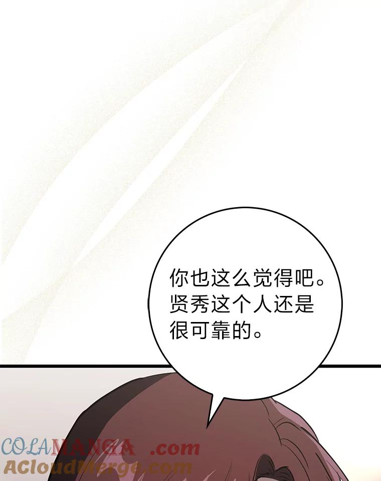 《金色手术刀》12.治愈的能力 第73页