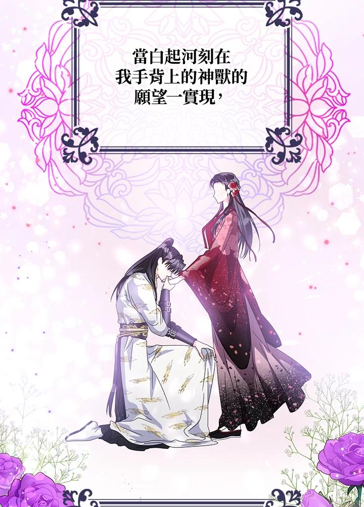 《若黑月升起》第13话 第63页