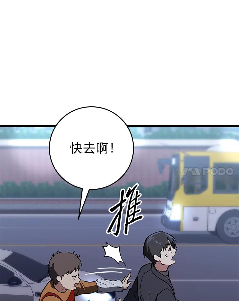《金色手术刀》12.治愈的能力 第100页