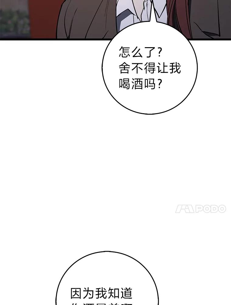 《金色手术刀》12.治愈的能力 第50页