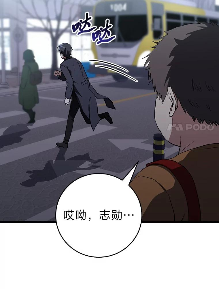 《金色手术刀》12.治愈的能力 第110页