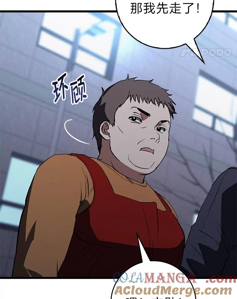 《金色手术刀》12.治愈的能力 第97页