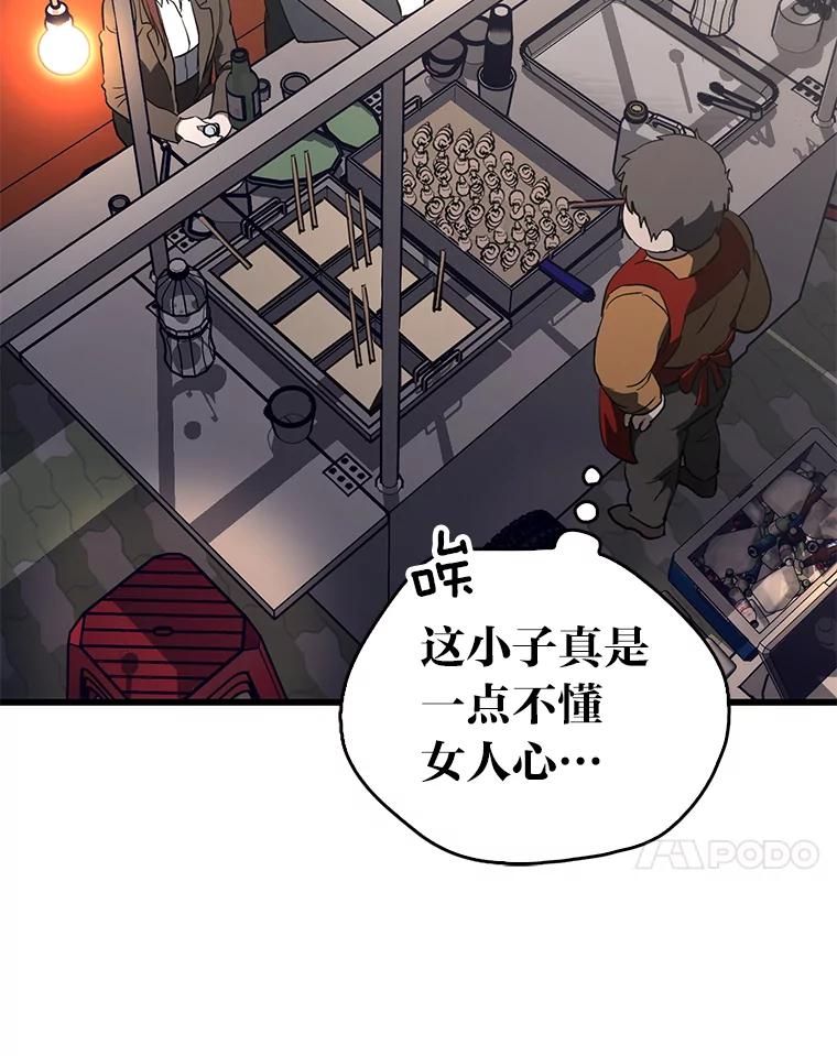 《金色手术刀》12.治愈的能力 第63页