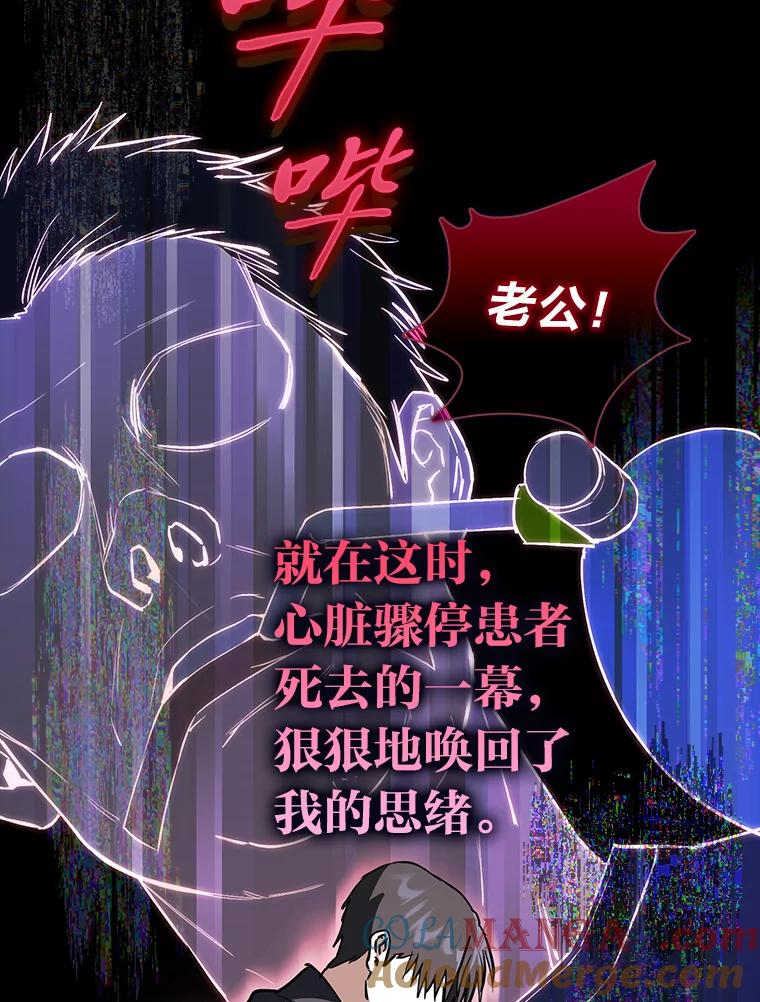 《金色手术刀》12.治愈的能力 第13页