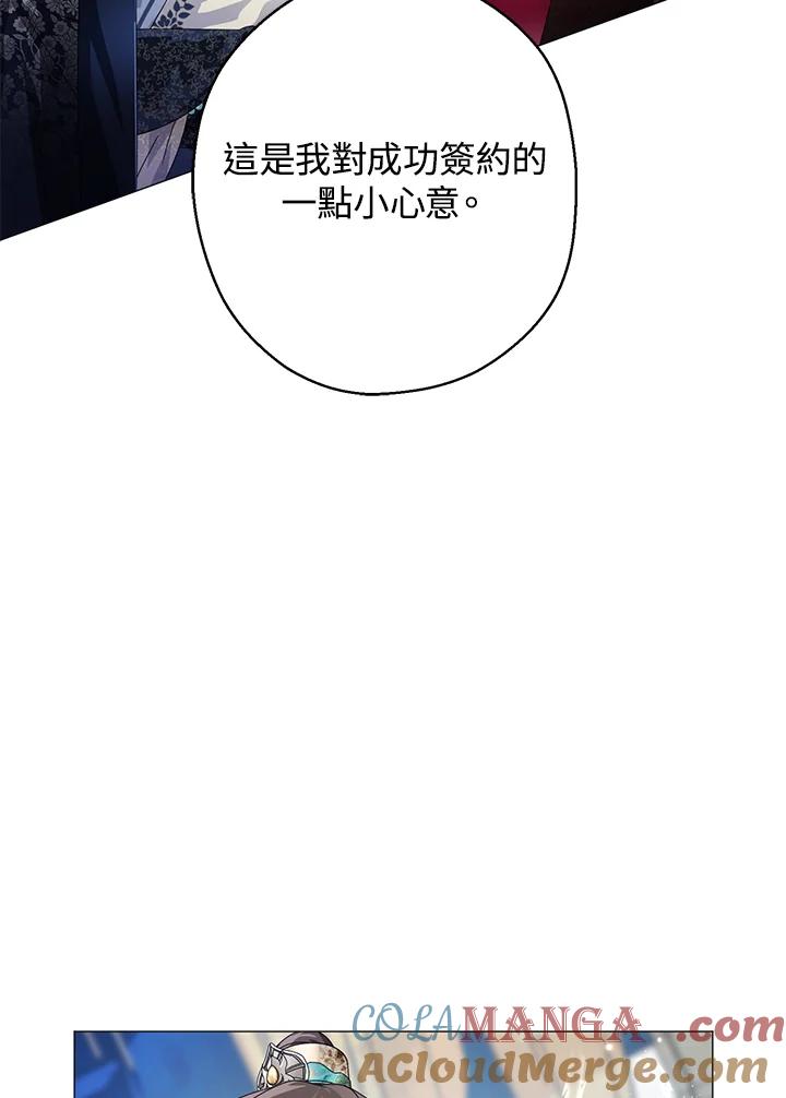 《若黑月升起》第13话 第93页