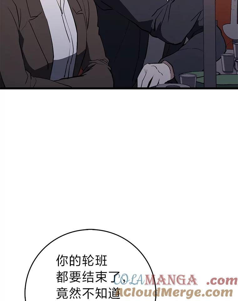 《金色手术刀》12.治愈的能力 第69页