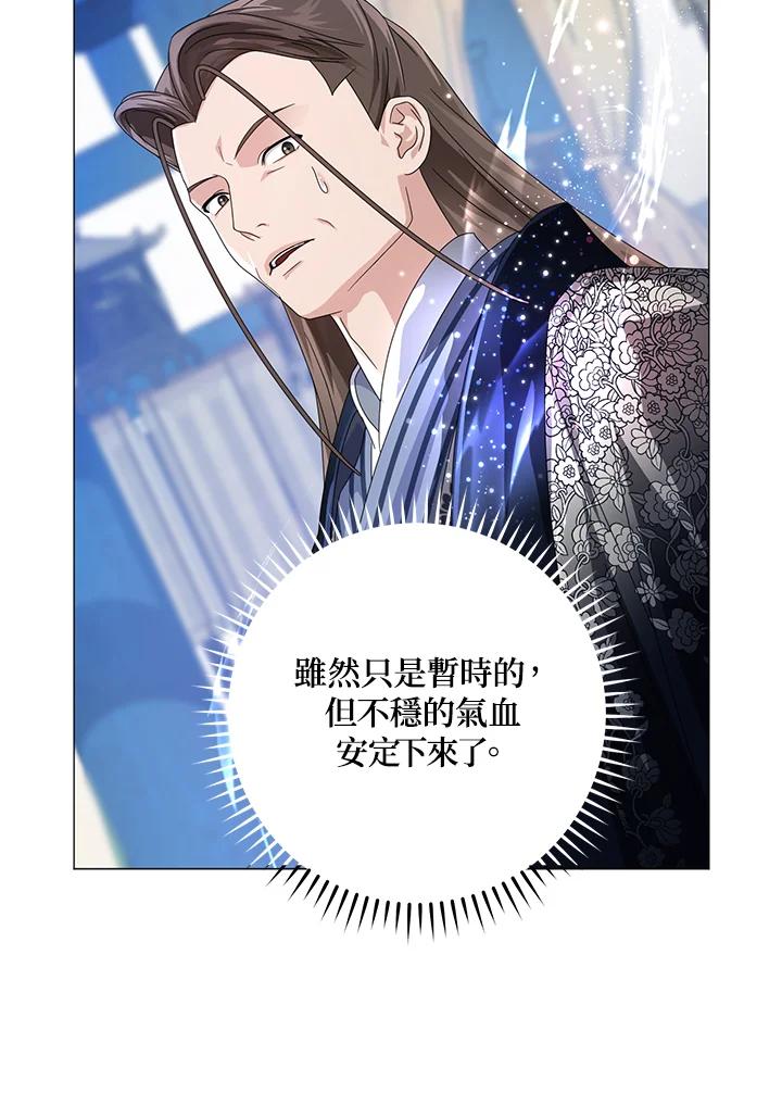 《若黑月升起》第13话 第94页