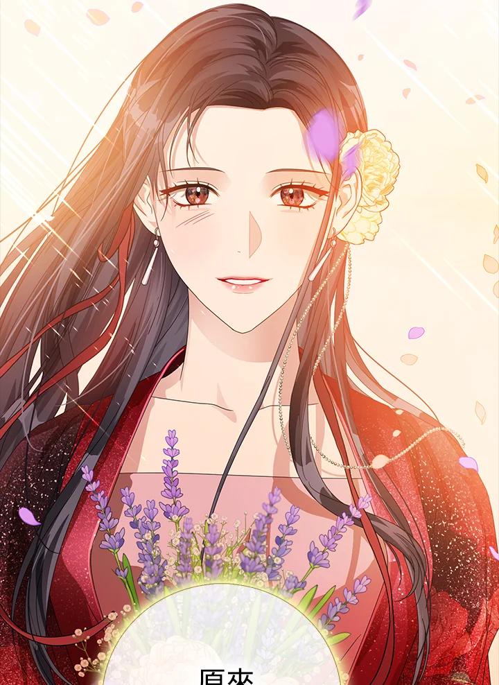 《若黑月升起》第13话 第18页
