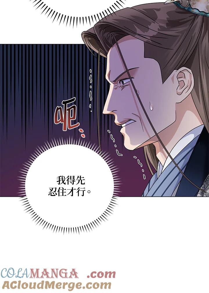 《若黑月升起》第13话 第85页
