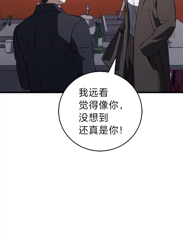 《金色手术刀》12.治愈的能力 第31页