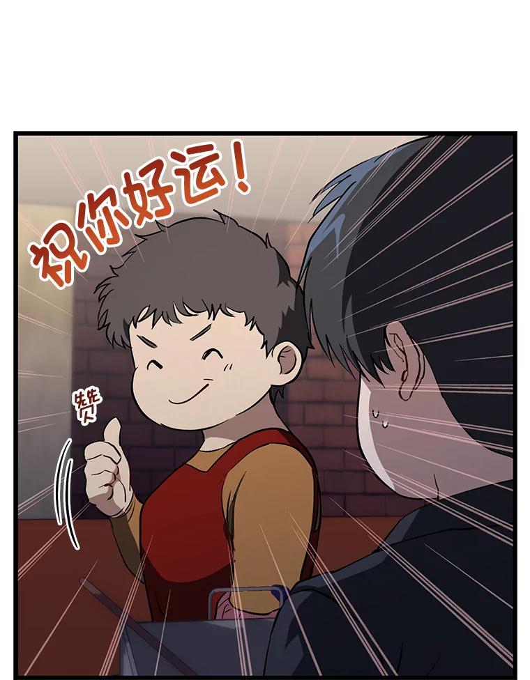《金色手术刀》12.治愈的能力 第38页