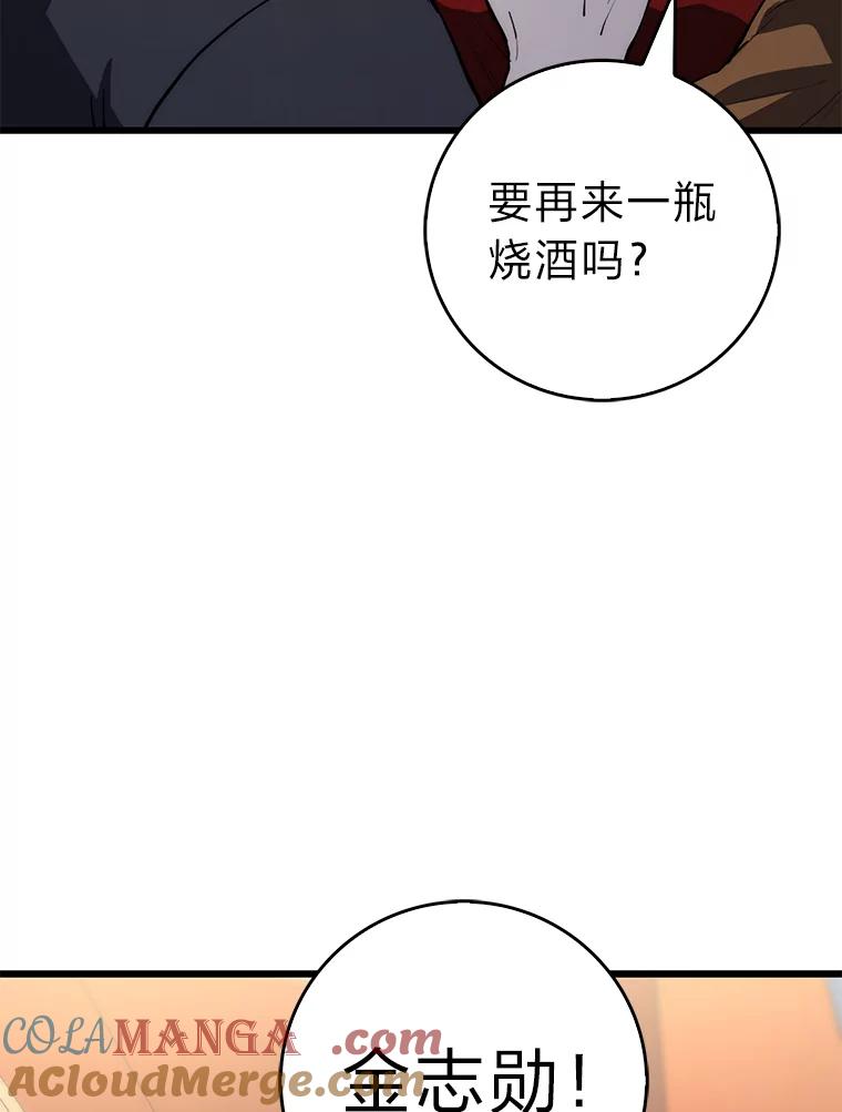 《金色手术刀》12.治愈的能力 第25页