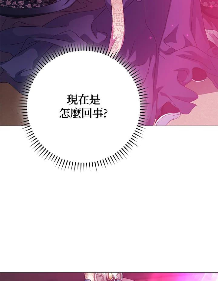 《若黑月升起》第13话 第47页