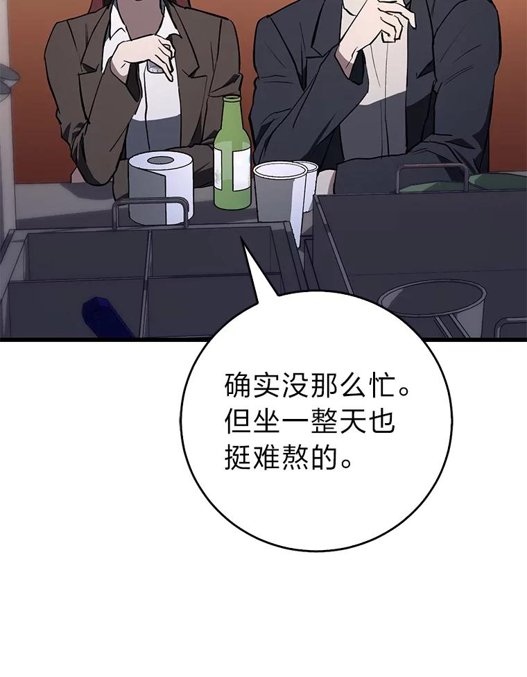 《金色手术刀》12.治愈的能力 第42页