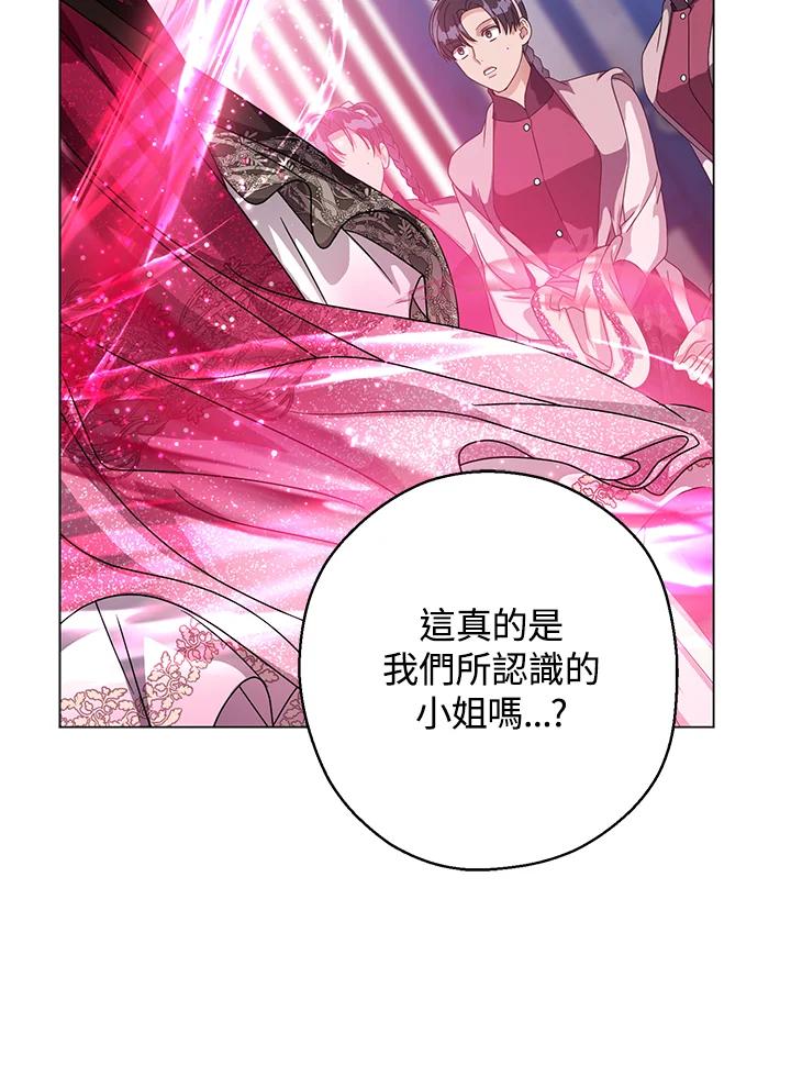 《若黑月升起》第13话 第55页