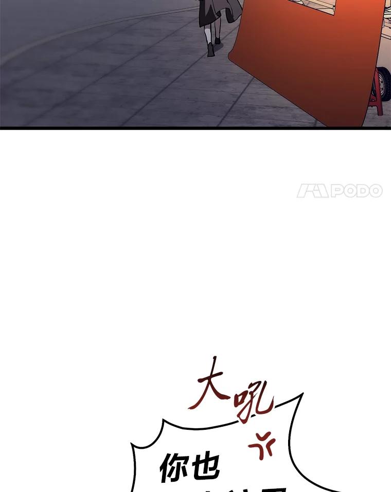 《金色手术刀》12.治愈的能力 第90页