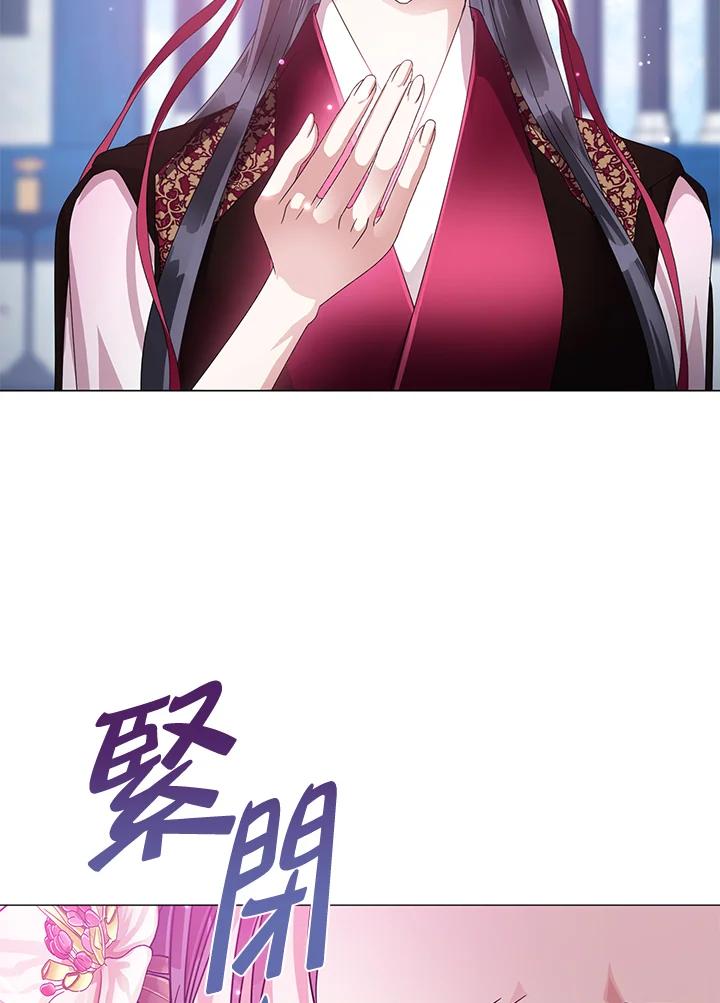 《若黑月升起》第13话 第70页