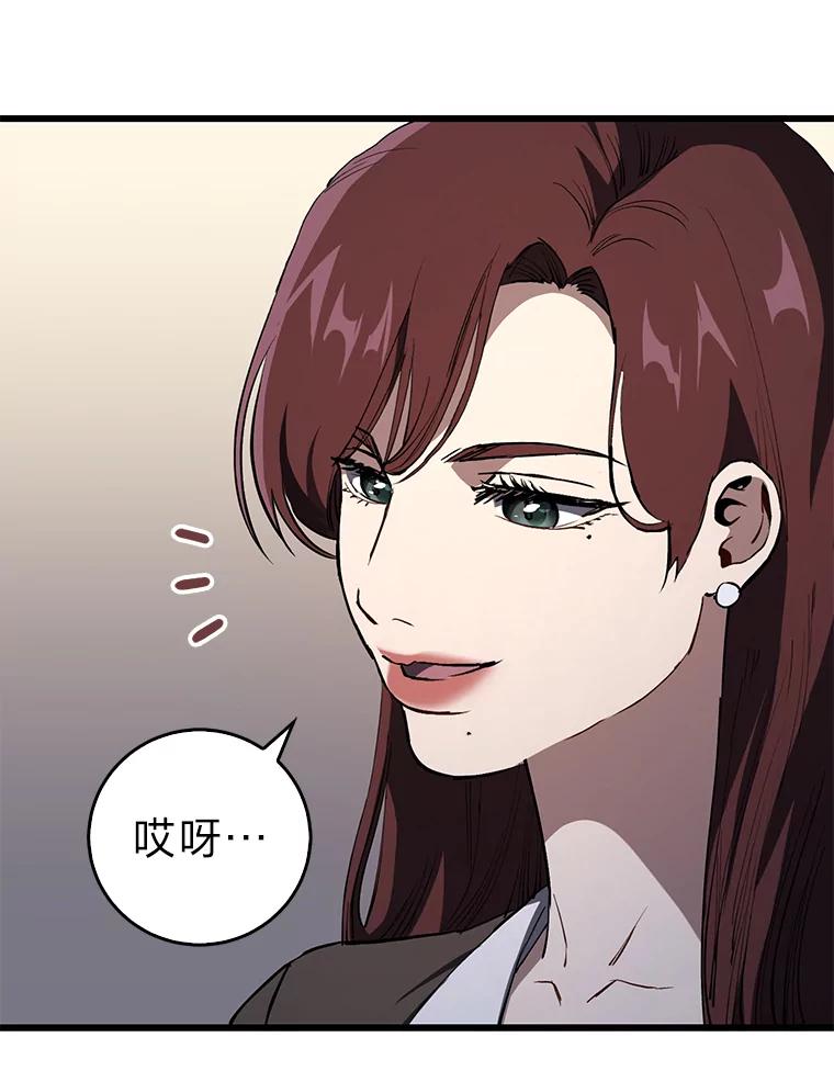 《金色手术刀》12.治愈的能力 第32页