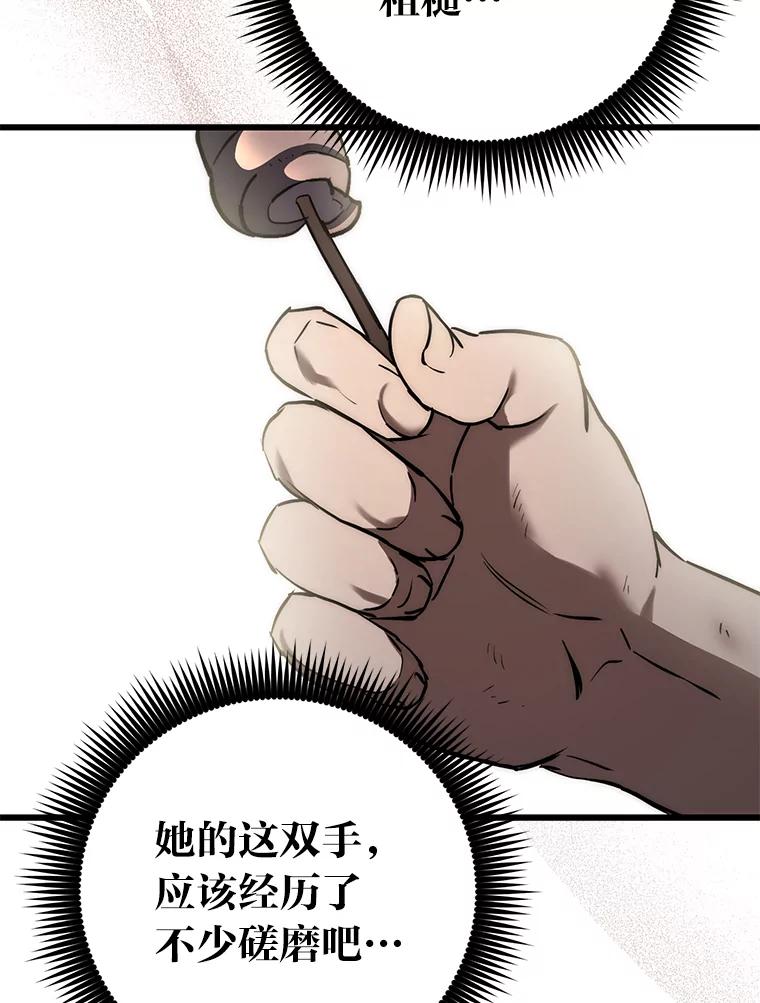 《金色手术刀》12.治愈的能力 第20页