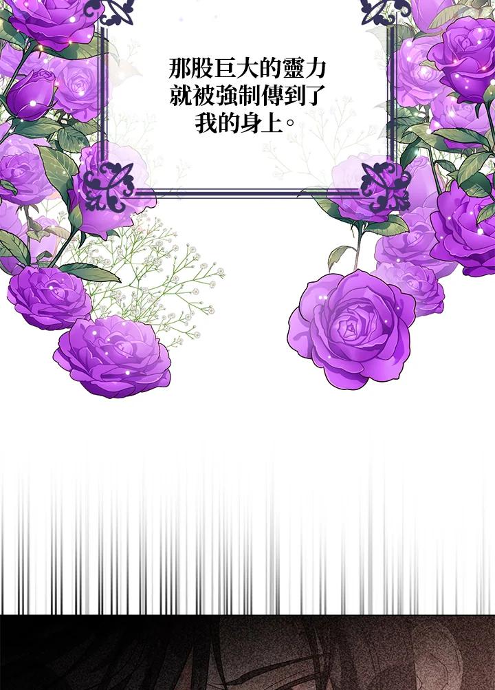 《若黑月升起》第13话 第64页