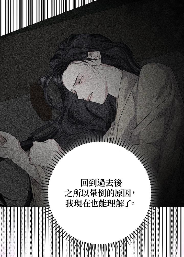 《若黑月升起》第13话 第66页