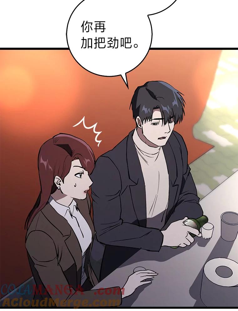 《金色手术刀》12.治愈的能力 第85页
