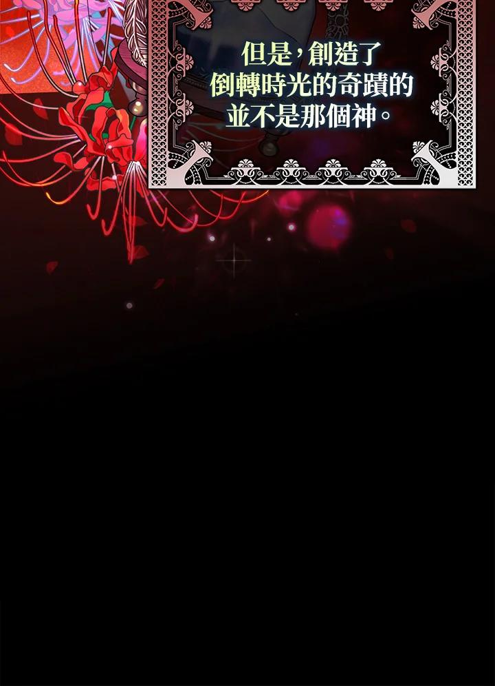 《若黑月升起》第13话 第22页
