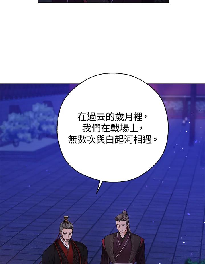 《若黑月升起》第14话 第48页