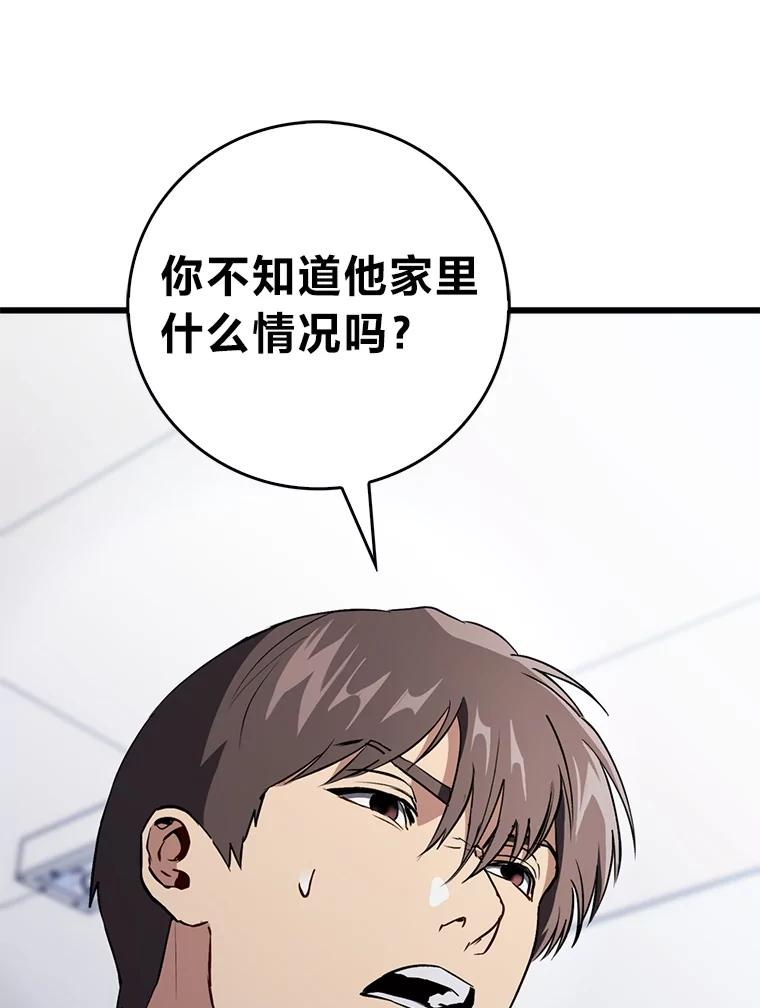 《金色手术刀》13.不公平的对待 第72页