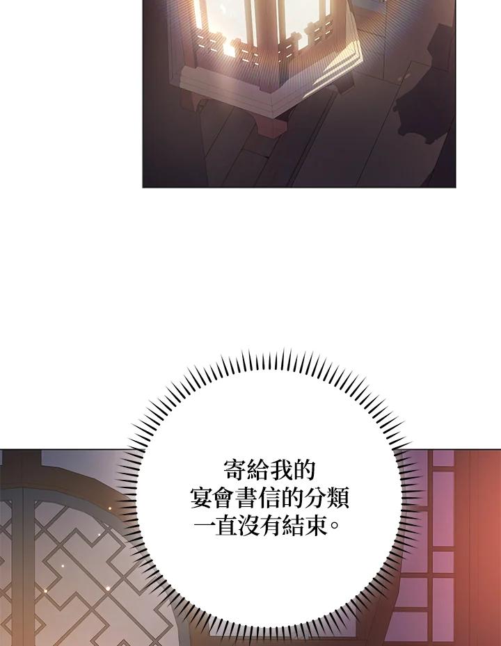 《若黑月升起》第14话 第68页