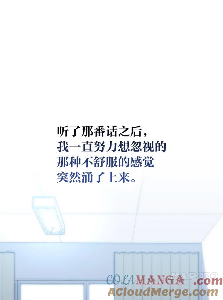 《金色手术刀》13.不公平的对待 第93页